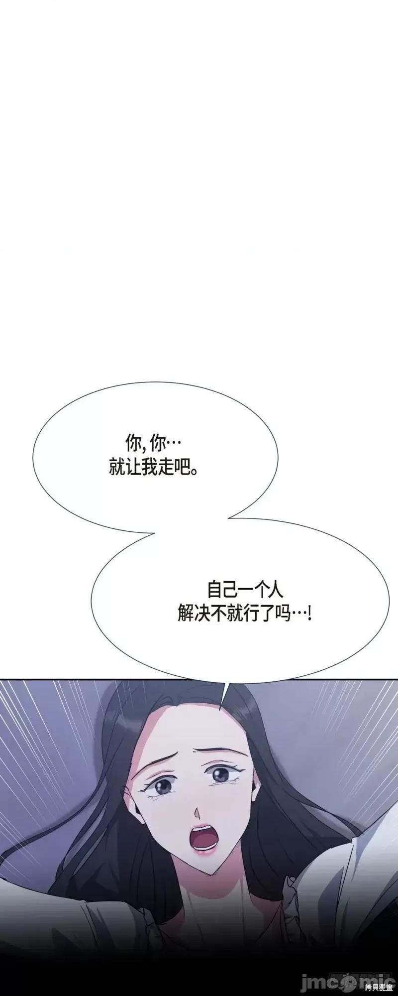 绝对所有 绝对所有第09话.zip 第46页