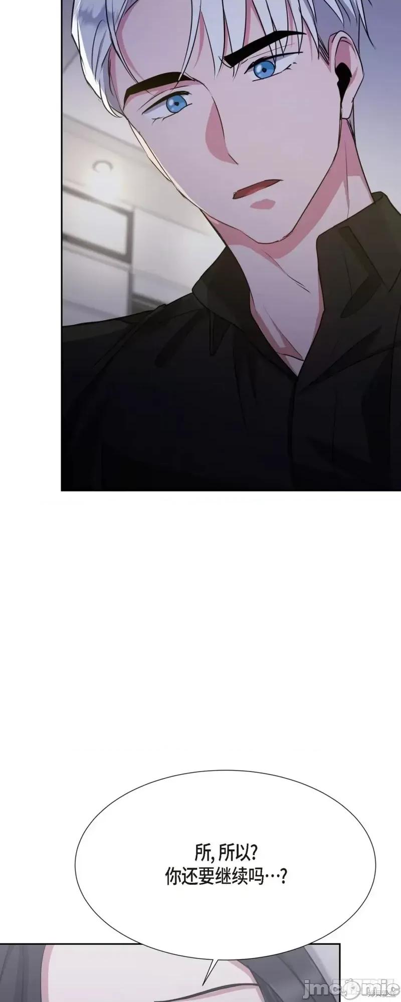 绝对所有 绝对所有第09话.zip 第48页