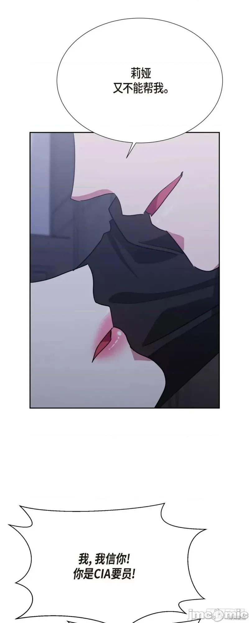 绝对所有 绝对所有第09话.zip 第51页