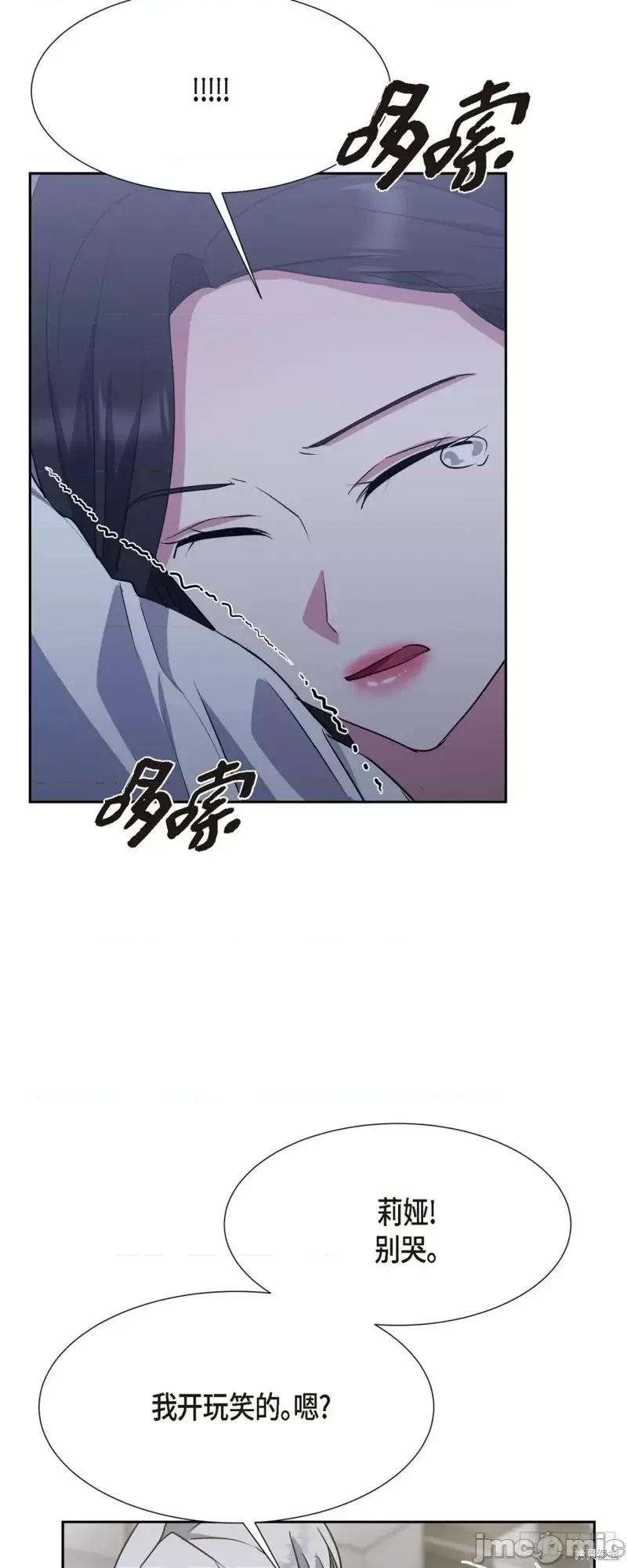 绝对所有 绝对所有第09话.zip 第53页