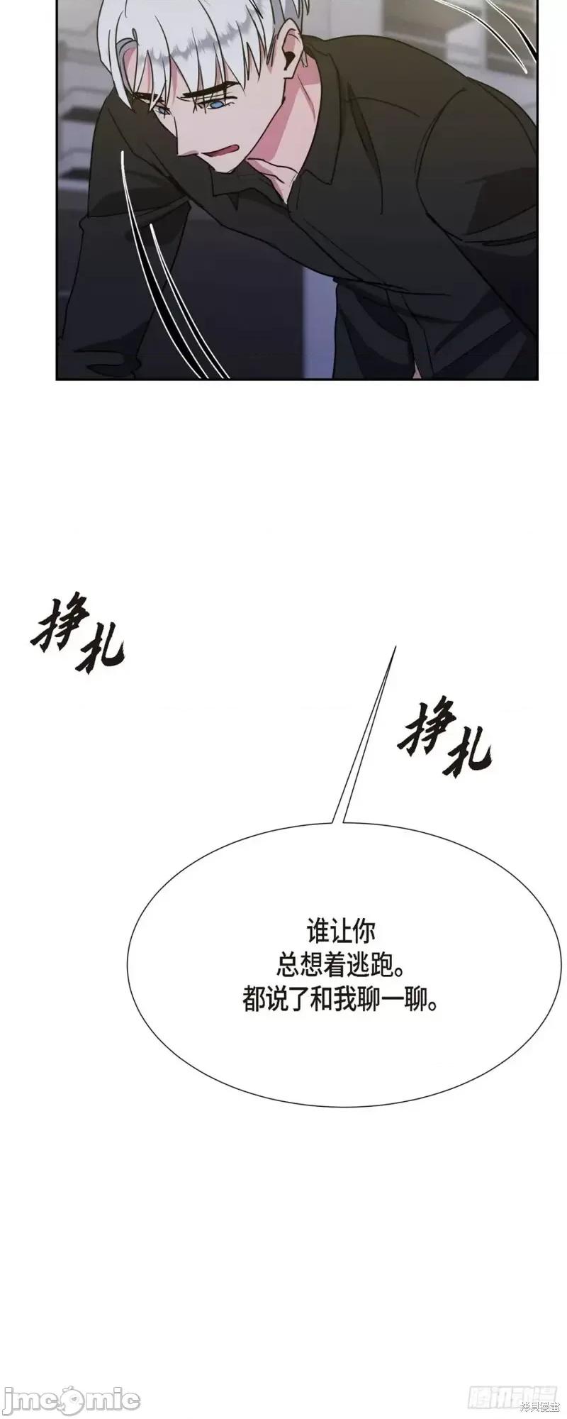 绝对所有 绝对所有第09话.zip 第54页