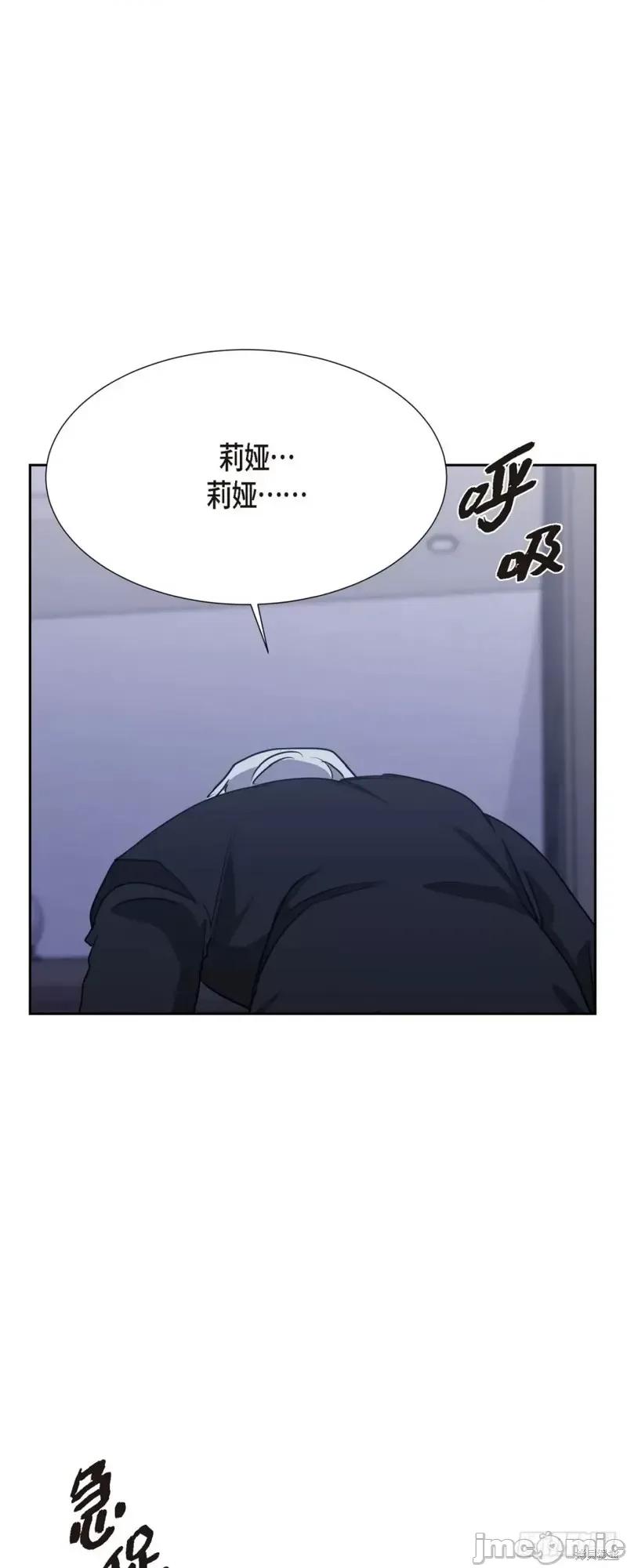 绝对所有 绝对所有第09话.zip 第64页