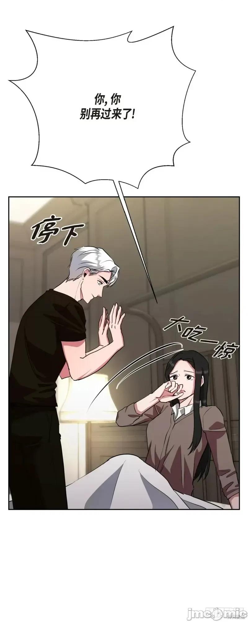 绝对所有 绝对所有第10话.zip 第32页