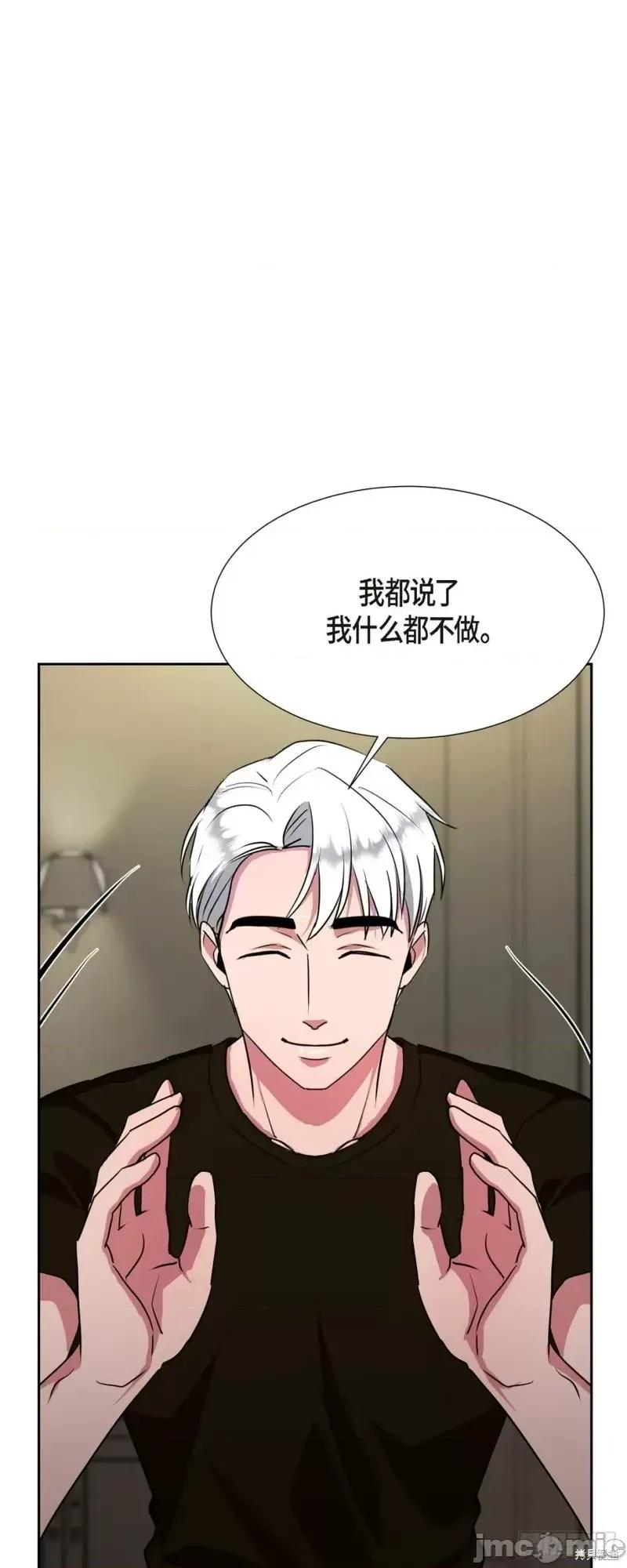 绝对所有 绝对所有第10话.zip 第33页