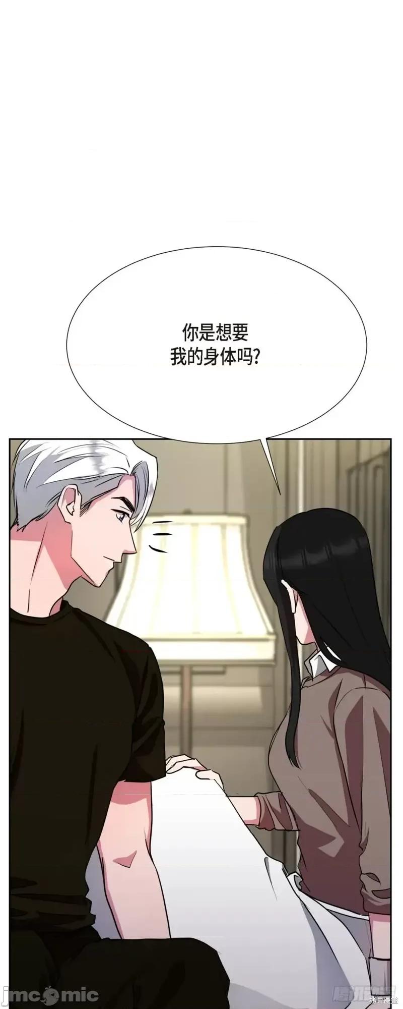 绝对所有 绝对所有第10话.zip 第37页