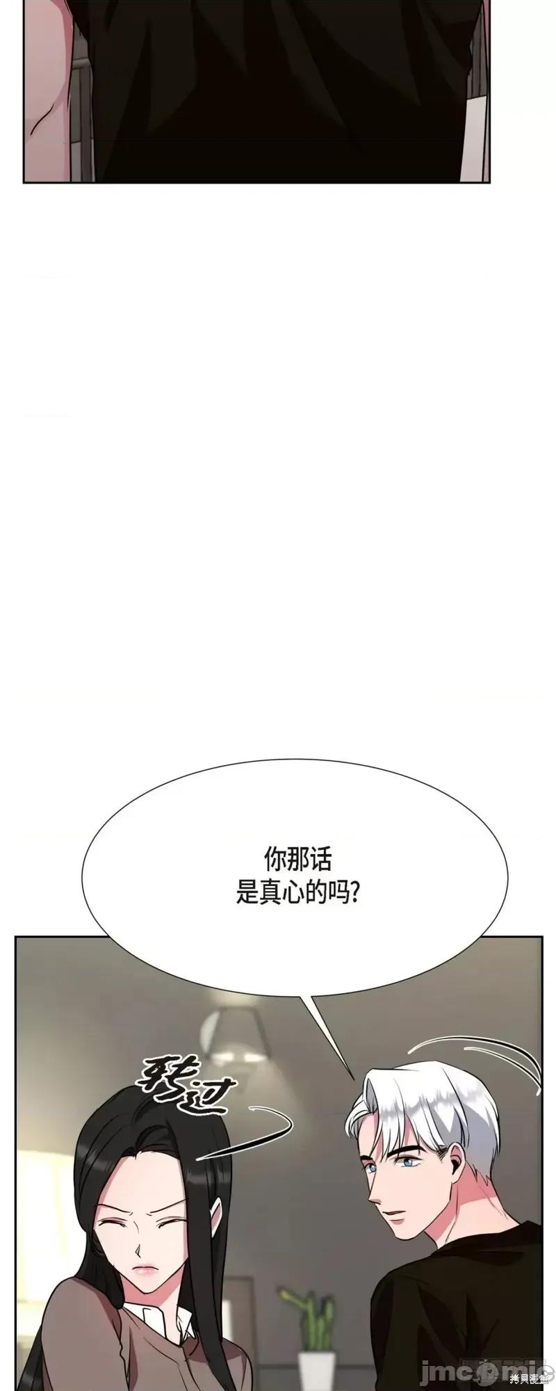 绝对所有 绝对所有第10话.zip 第41页