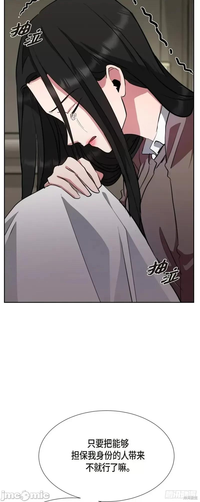 绝对所有 绝对所有第10话.zip 第54页