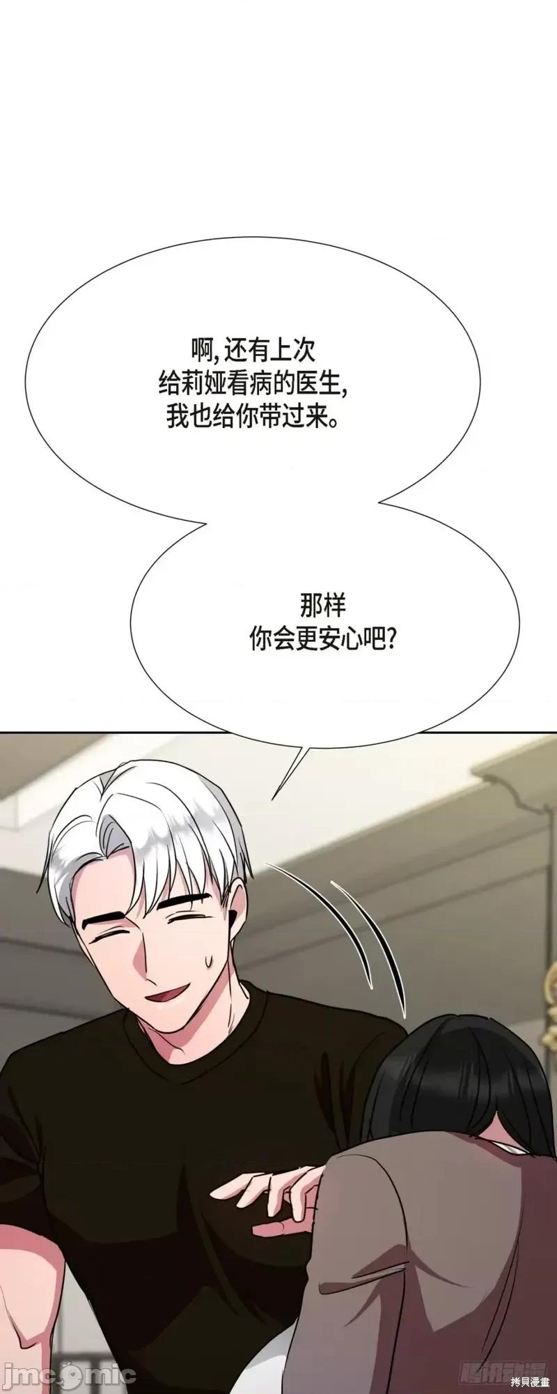 绝对所有 绝对所有第10话.zip 第57页