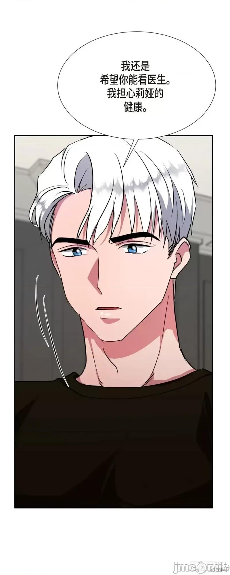绝对所有 绝对所有第10话.zip 第66页