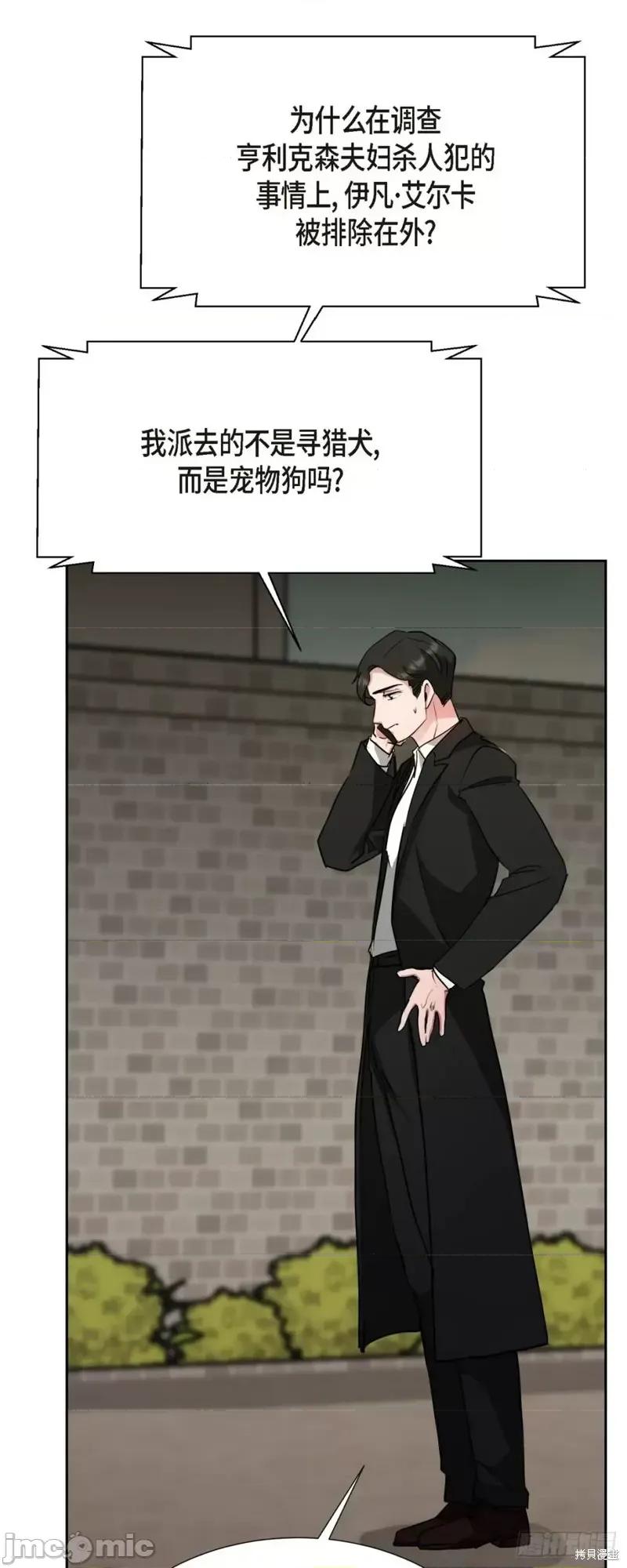 绝对所有 绝对所有第10话.zip 第69页
