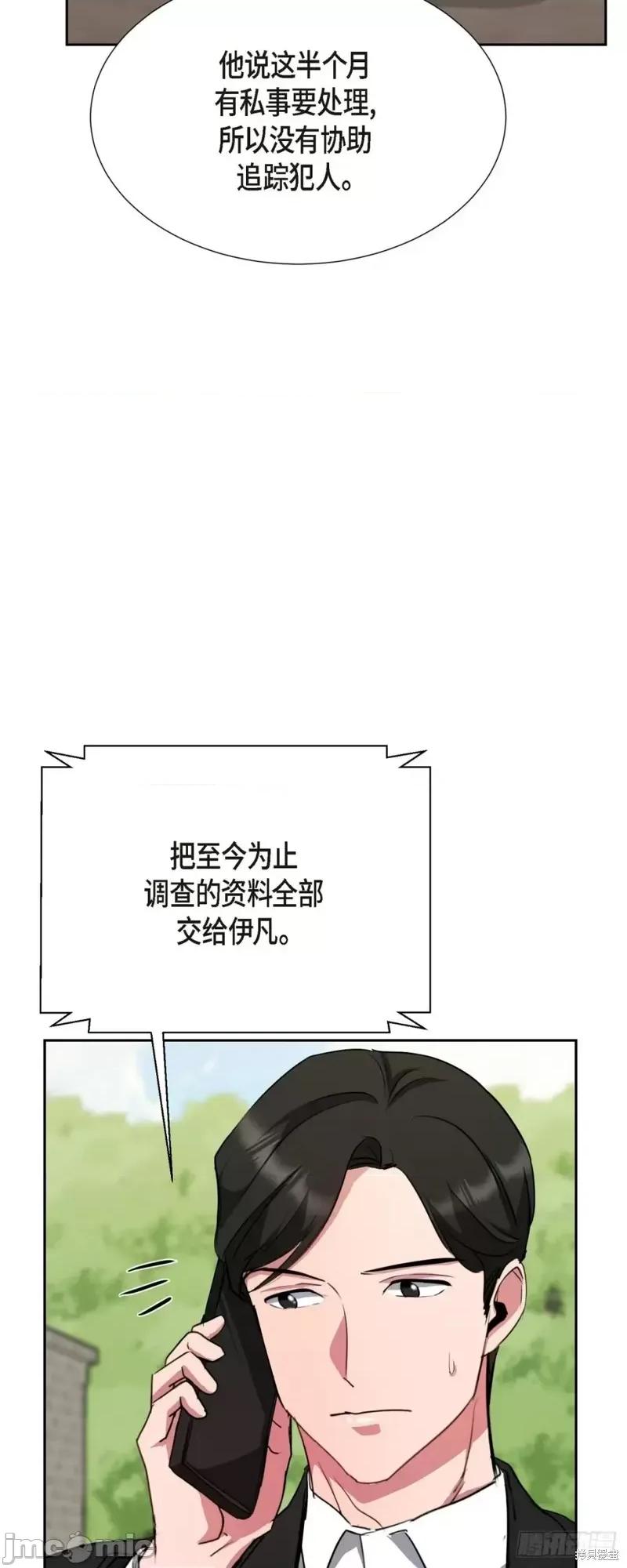 绝对所有 绝对所有第10话.zip 第70页