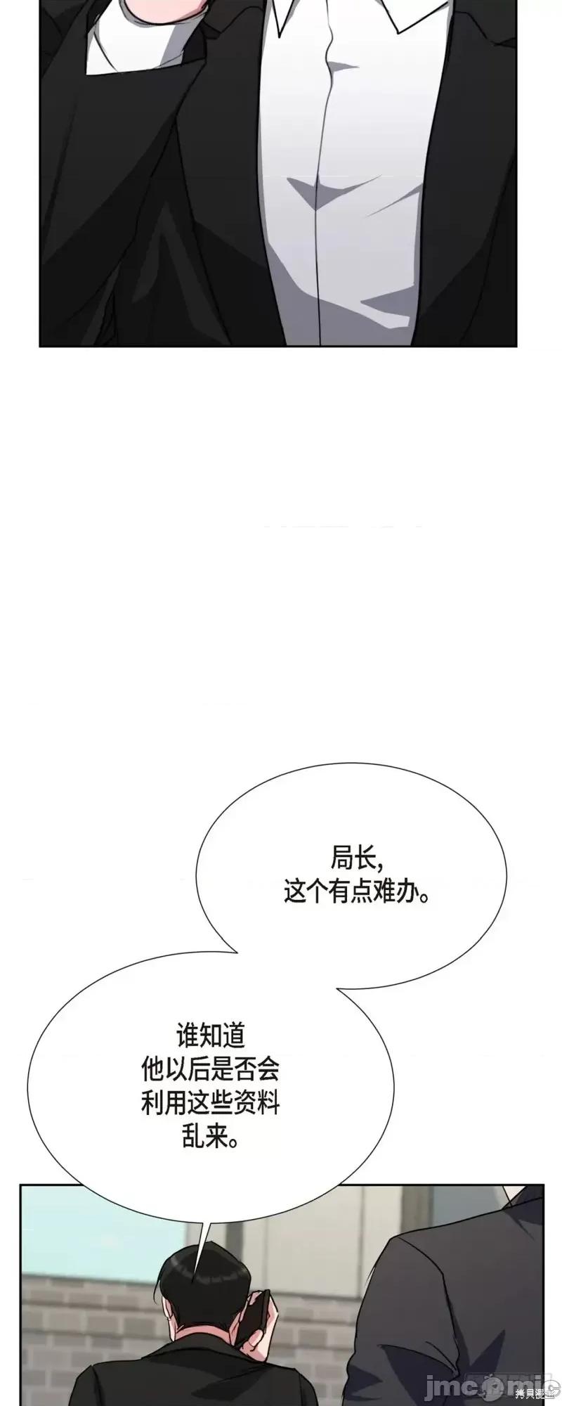 绝对所有 绝对所有第10话.zip 第71页