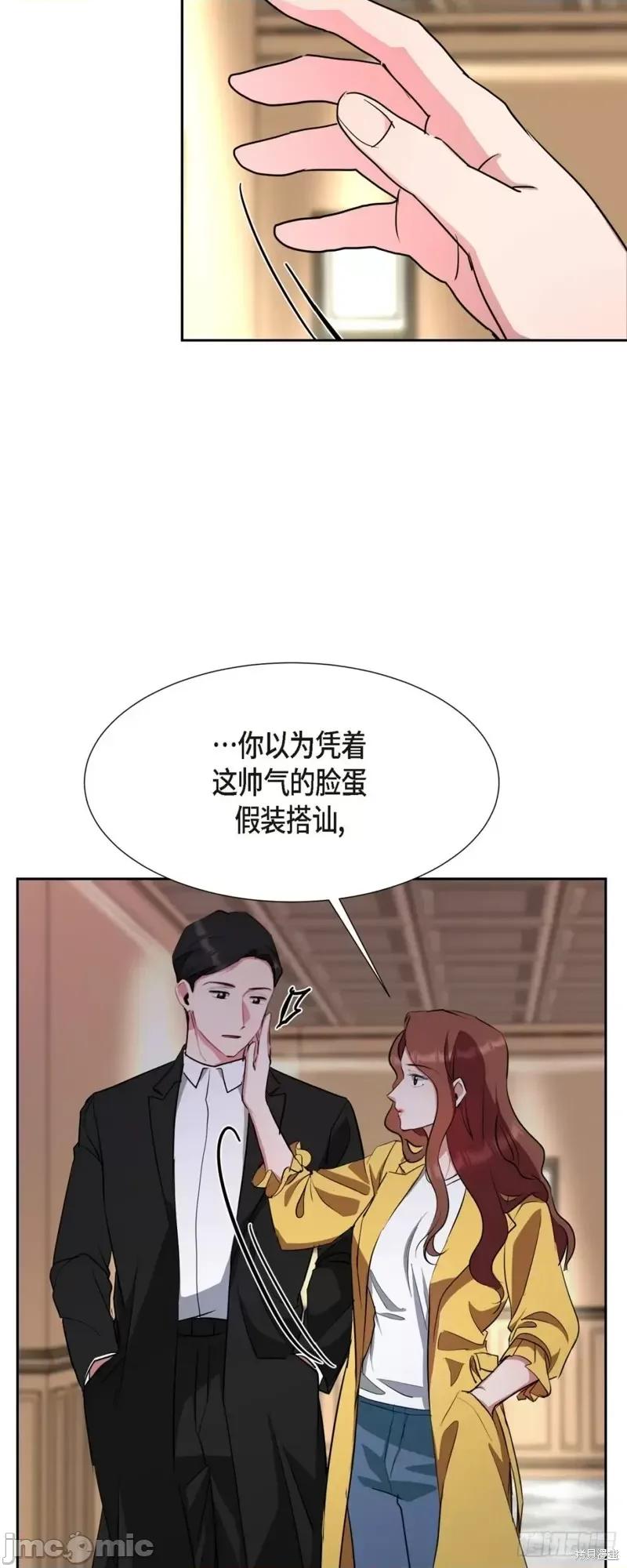 绝对所有 绝对所有第11话.zip 第24页