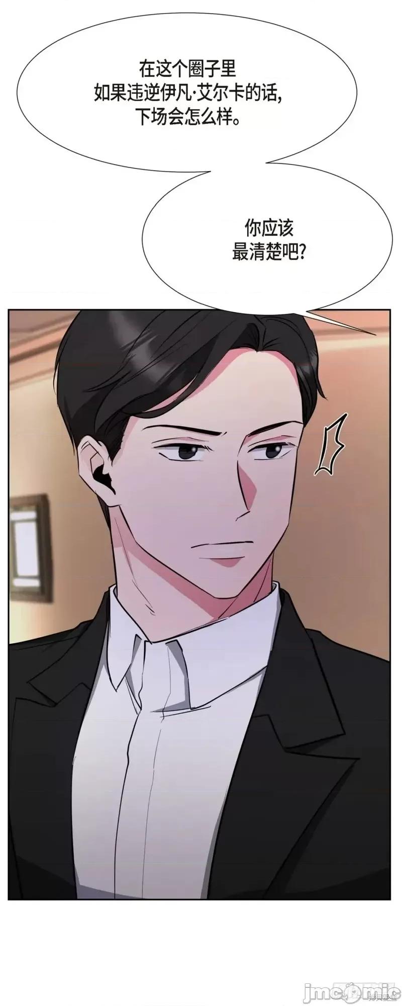 绝对所有 绝对所有第11话.zip 第31页