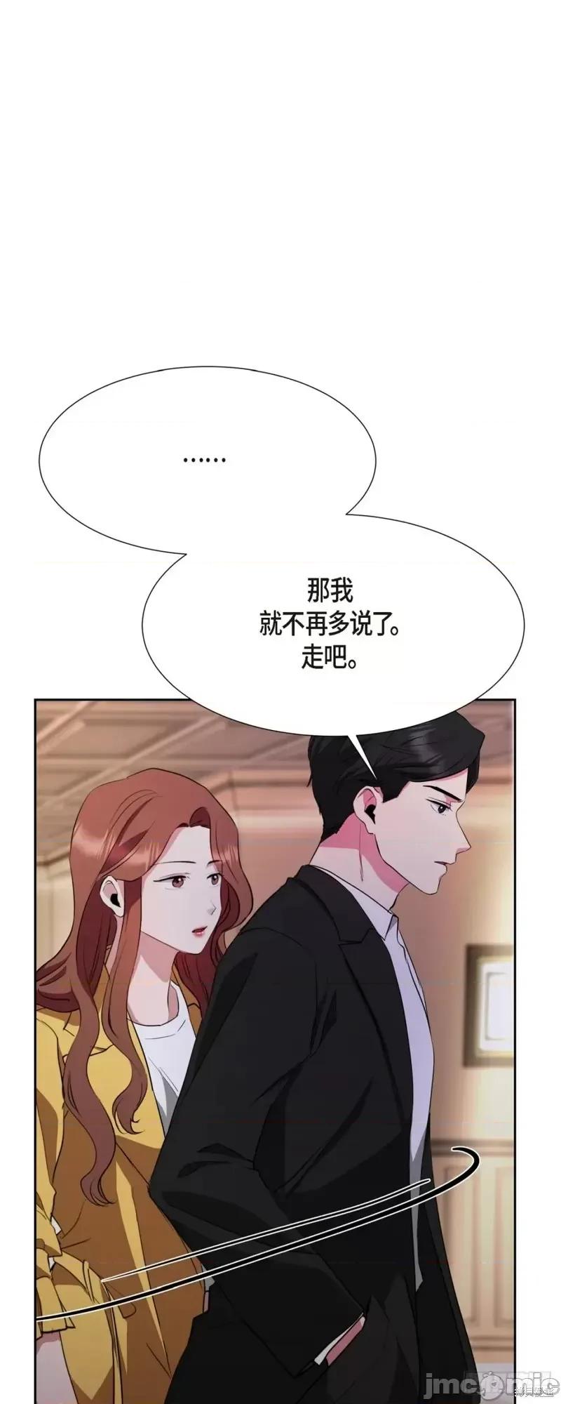 绝对所有 绝对所有第11话.zip 第32页