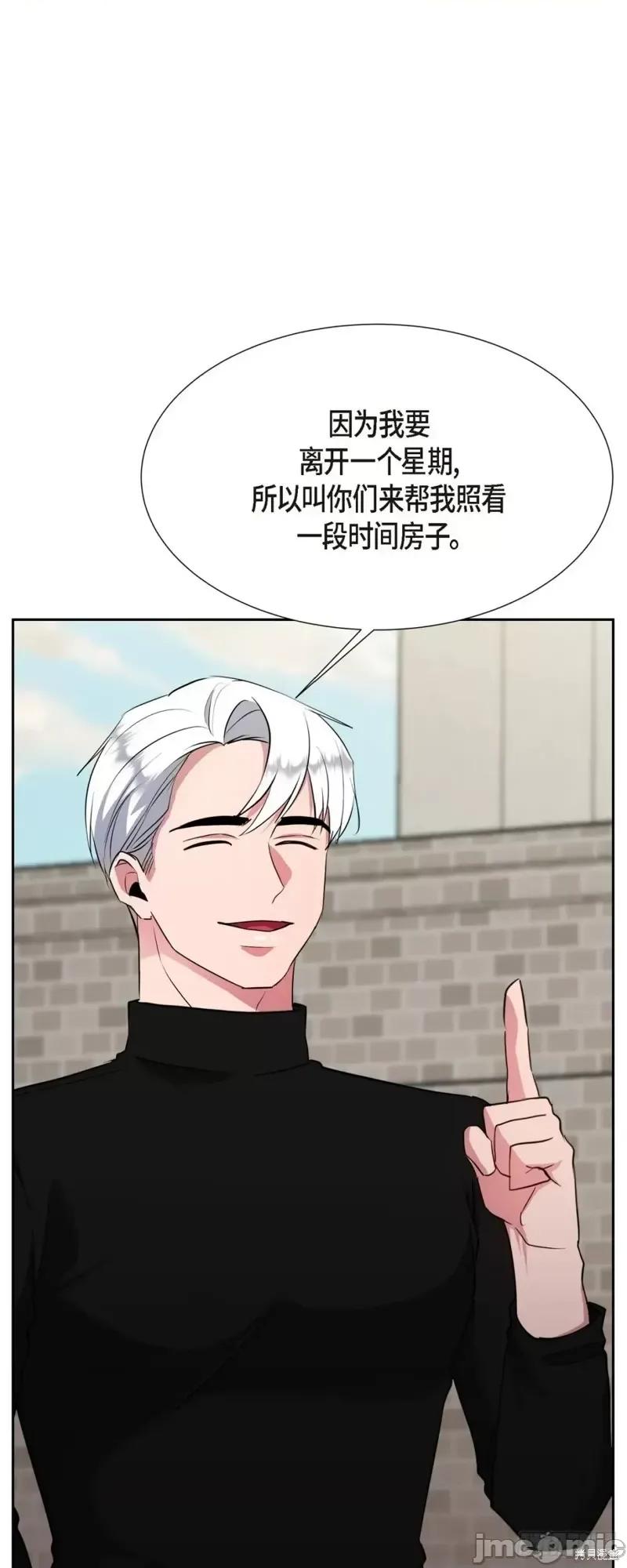 绝对所有 绝对所有第11话.zip 第43页