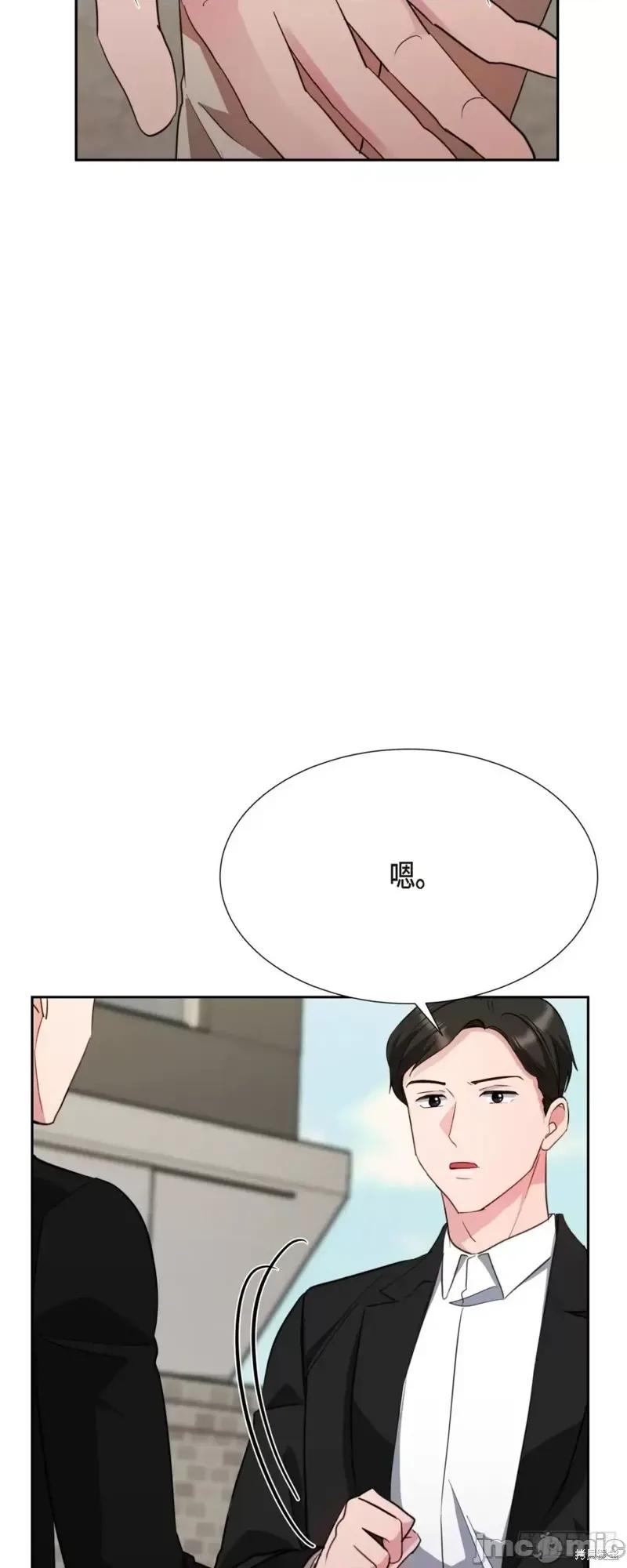 绝对所有 绝对所有第11话.zip 第45页
