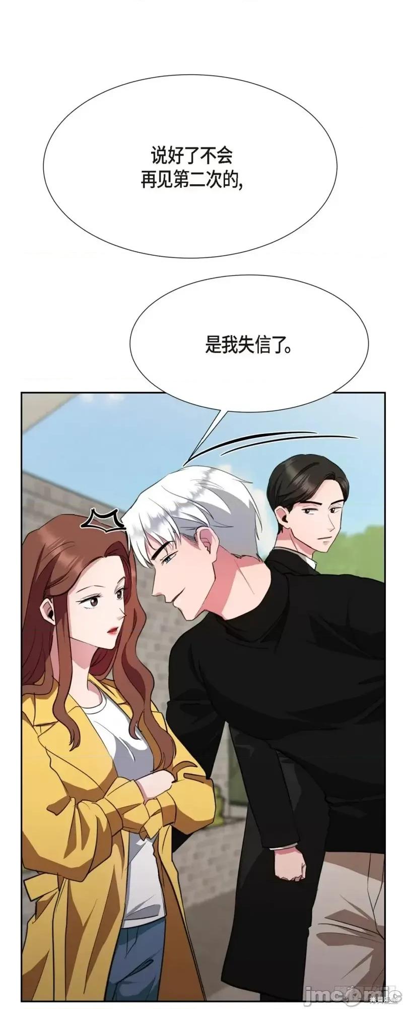 绝对所有 绝对所有第11话.zip 第49页