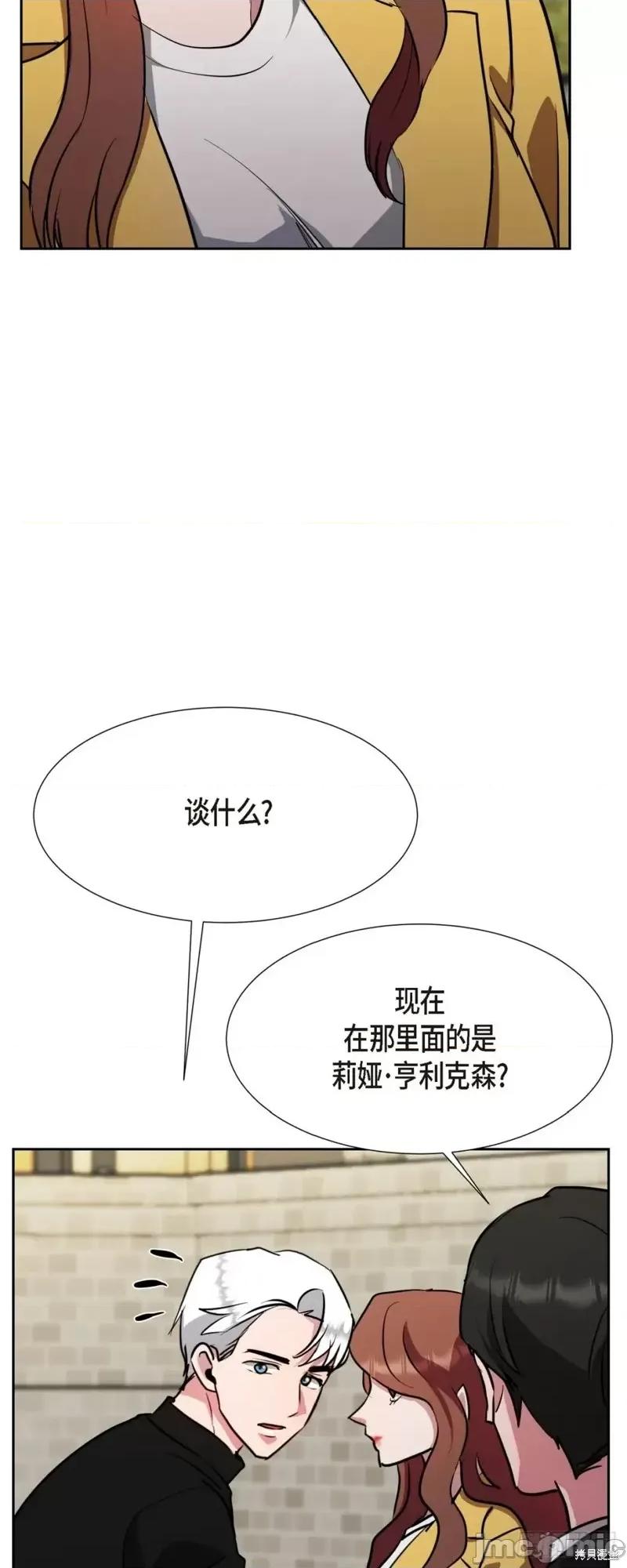 绝对所有 绝对所有第11话.zip 第52页