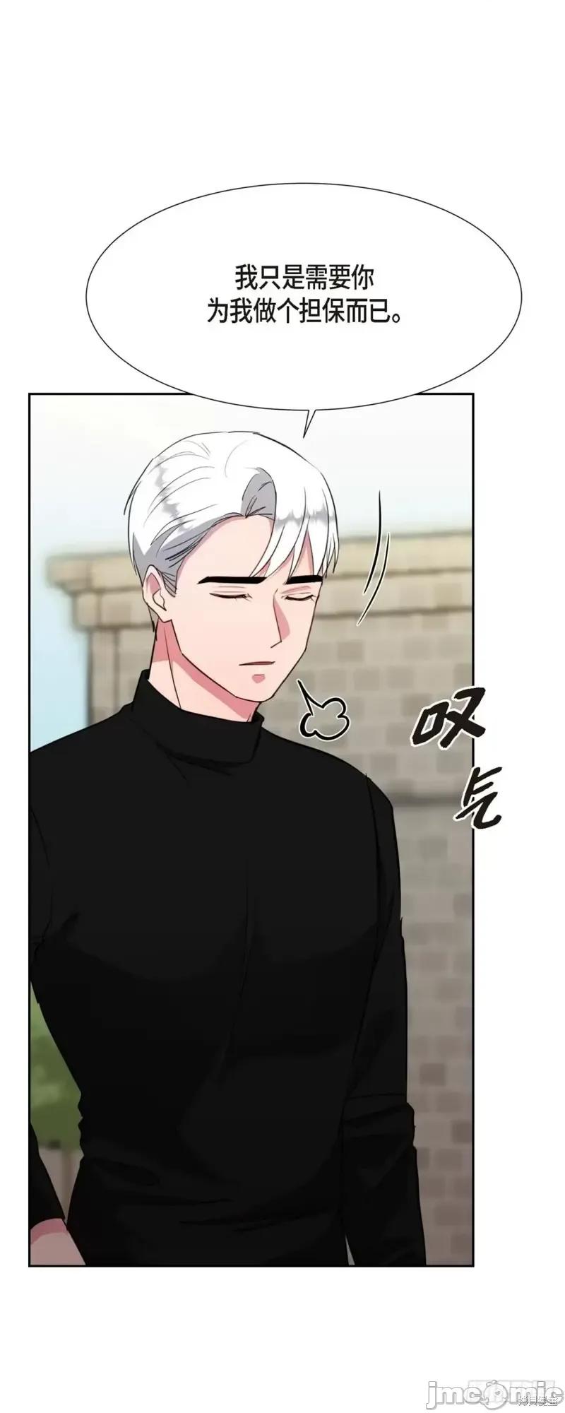 绝对所有 绝对所有第11话.zip 第57页