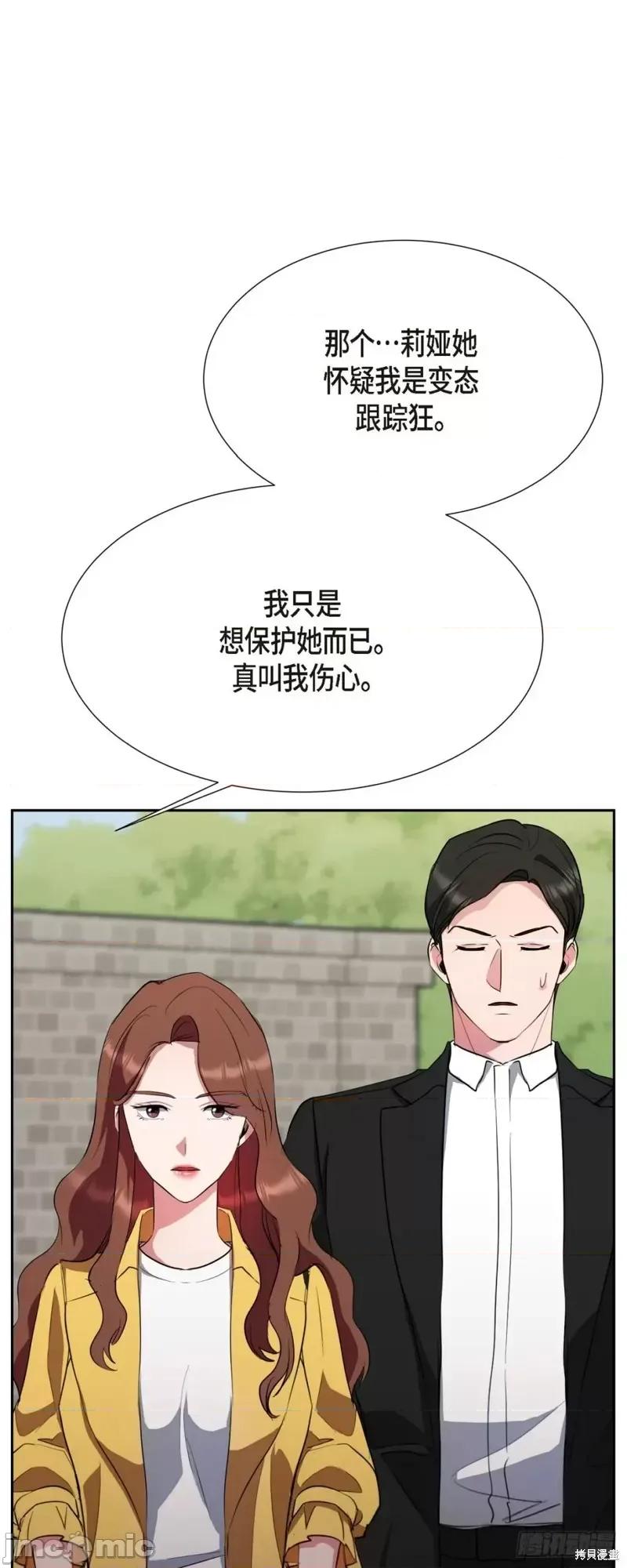 绝对所有 绝对所有第11话.zip 第58页