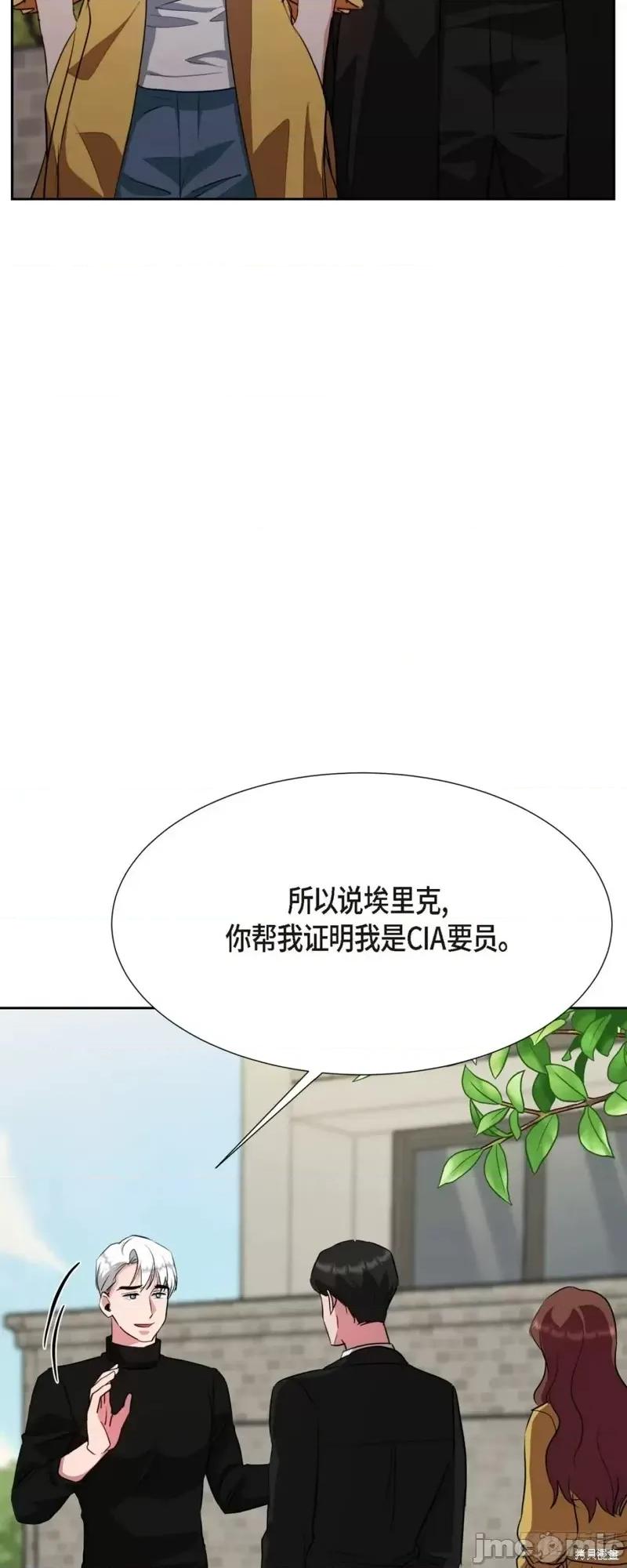 绝对所有 绝对所有第11话.zip 第59页