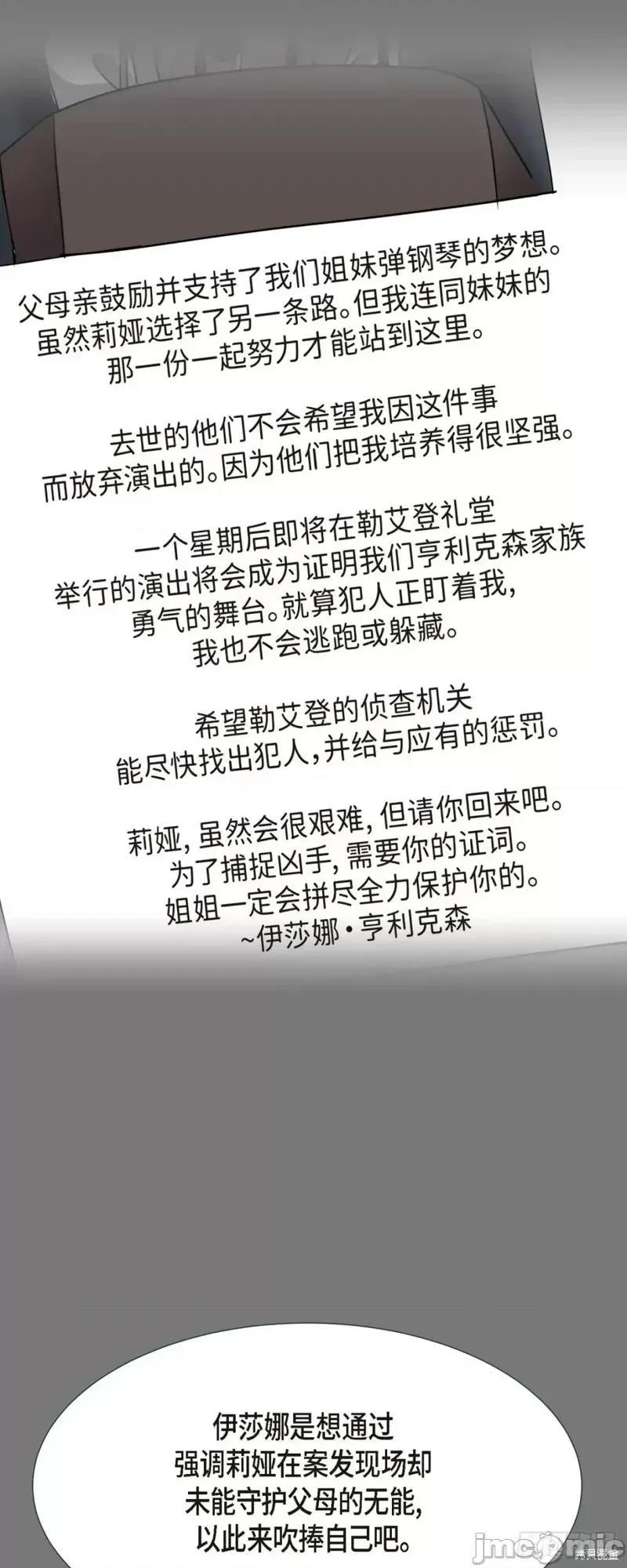 绝对所有 绝对所有第11话.zip 第66页