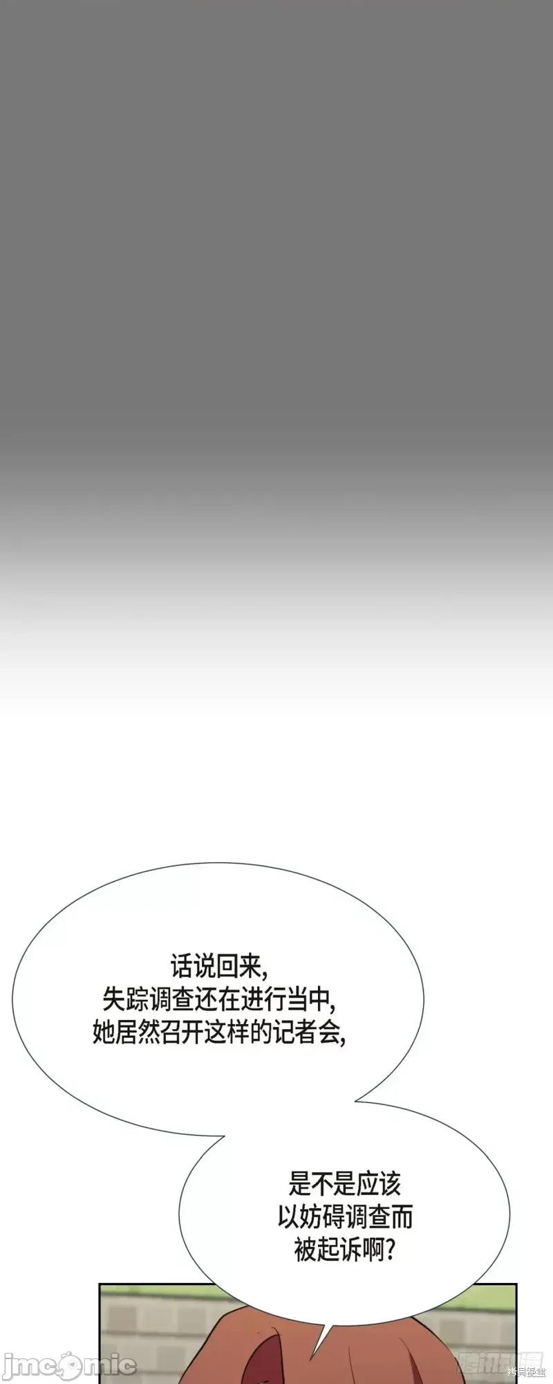 绝对所有 绝对所有第11话.zip 第68页