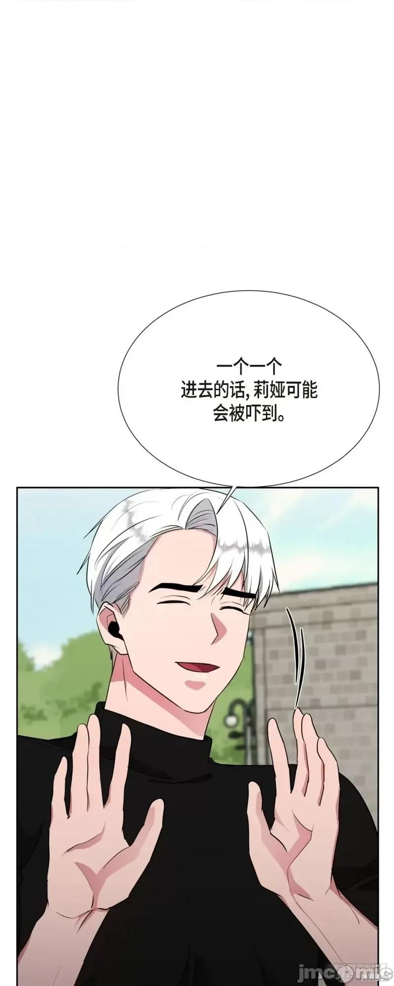 绝对所有 绝对所有第11话.zip 第73页