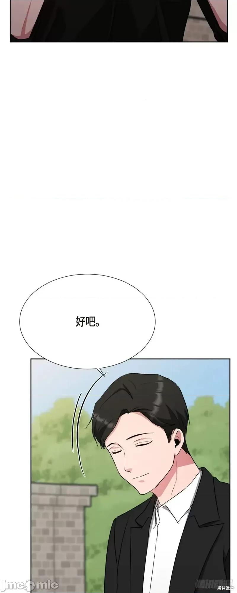 绝对所有 绝对所有第11话.zip 第74页