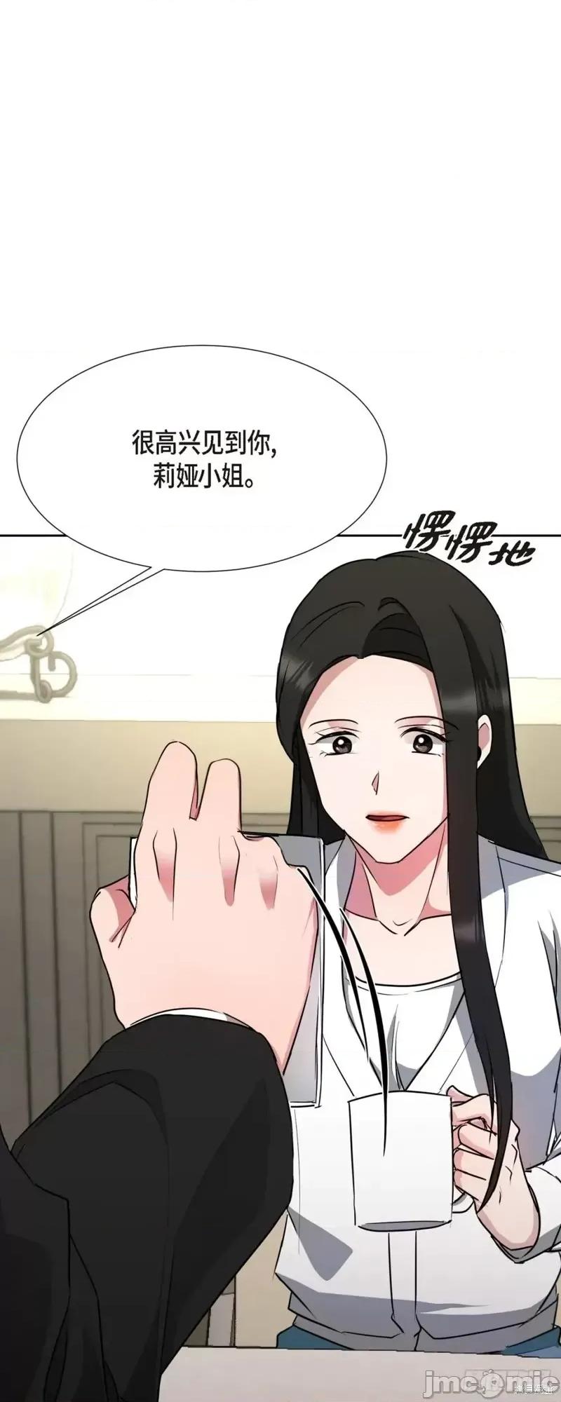 绝对所有 绝对所有第12话.zip 第23页