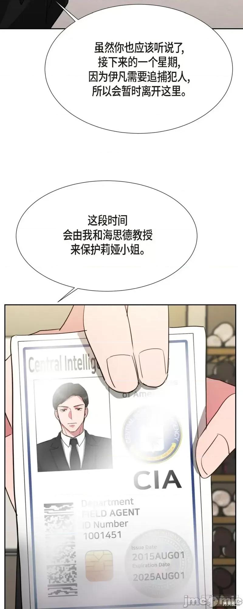 绝对所有 绝对所有第12话.zip 第24页