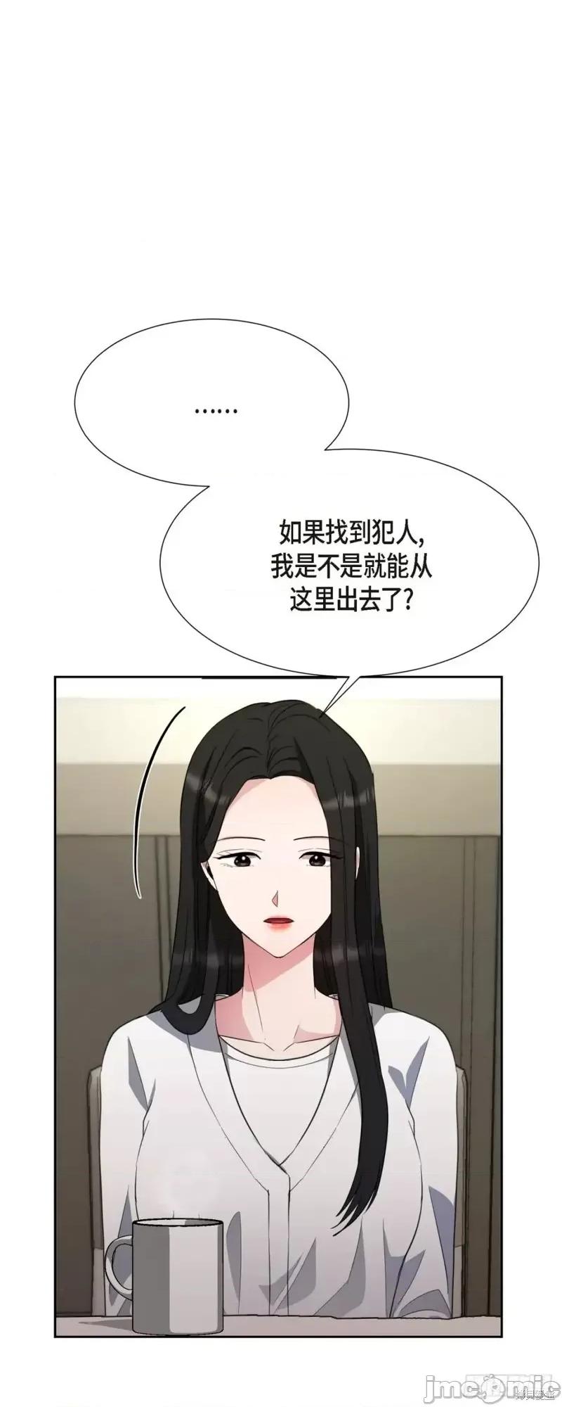 绝对所有 绝对所有第12话.zip 第26页