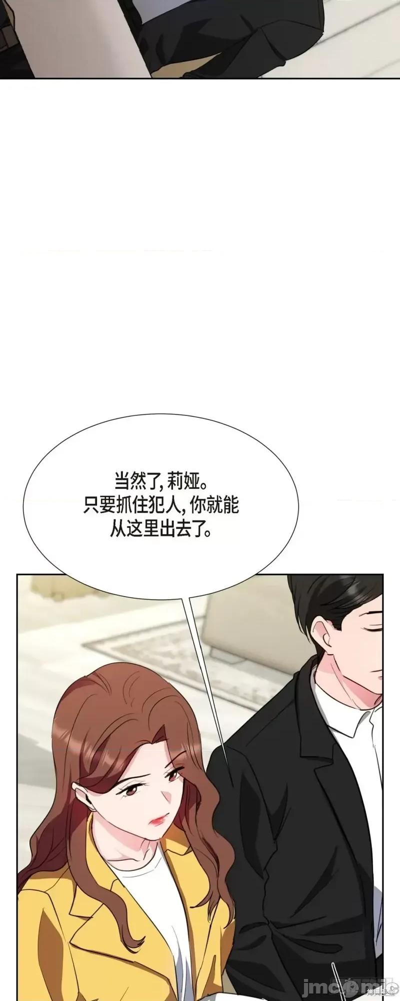 绝对所有 绝对所有第12话.zip 第28页