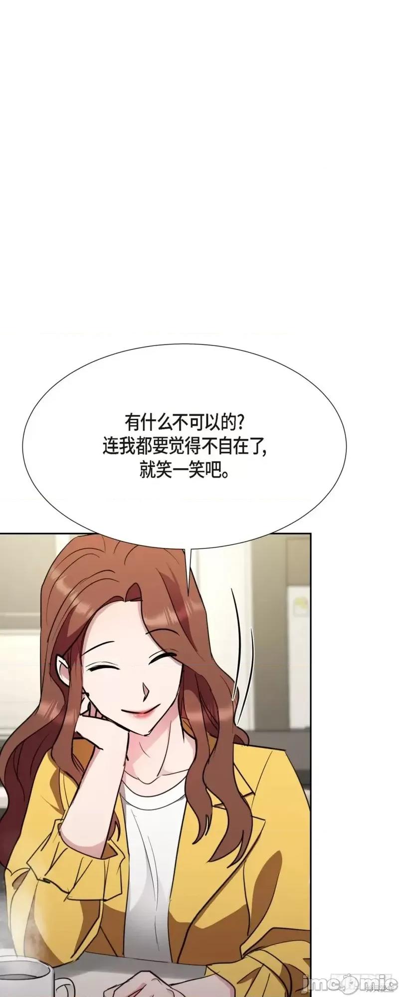 绝对所有 绝对所有第12话.zip 第44页