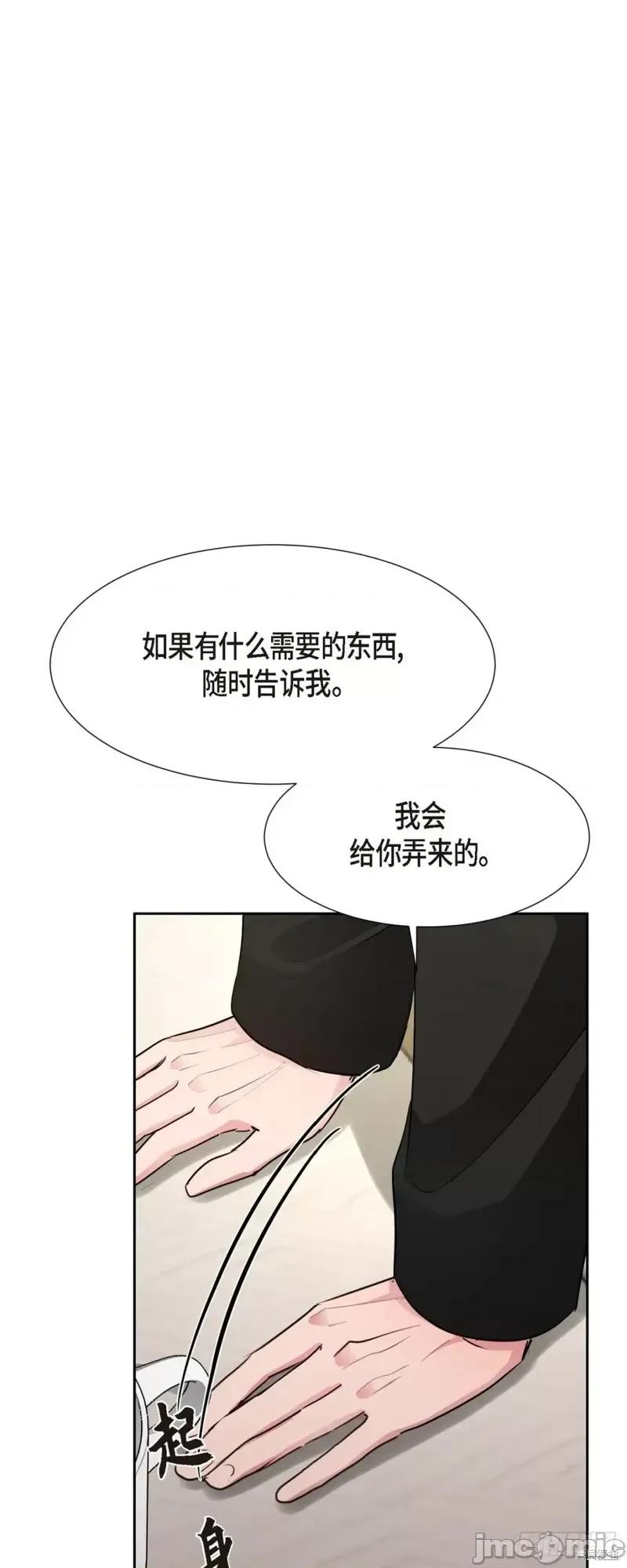绝对所有 绝对所有第12话.zip 第49页
