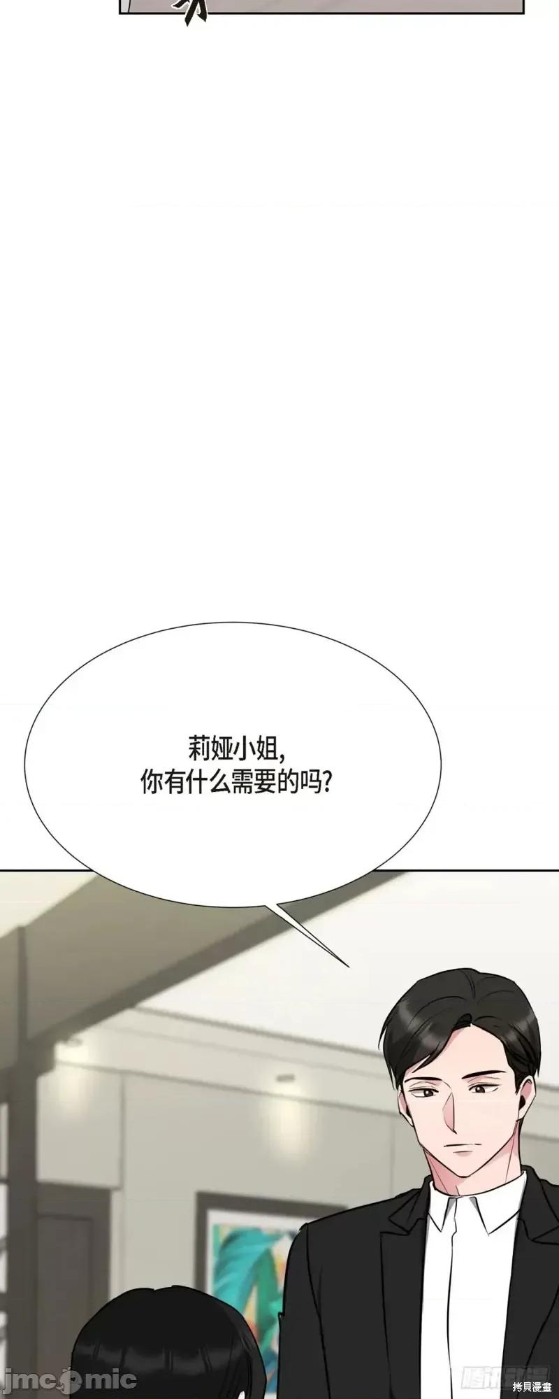 绝对所有 绝对所有第12话.zip 第50页