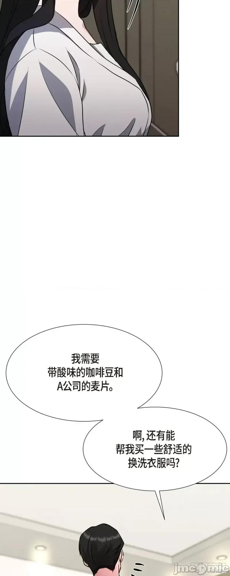 绝对所有 绝对所有第12话.zip 第52页
