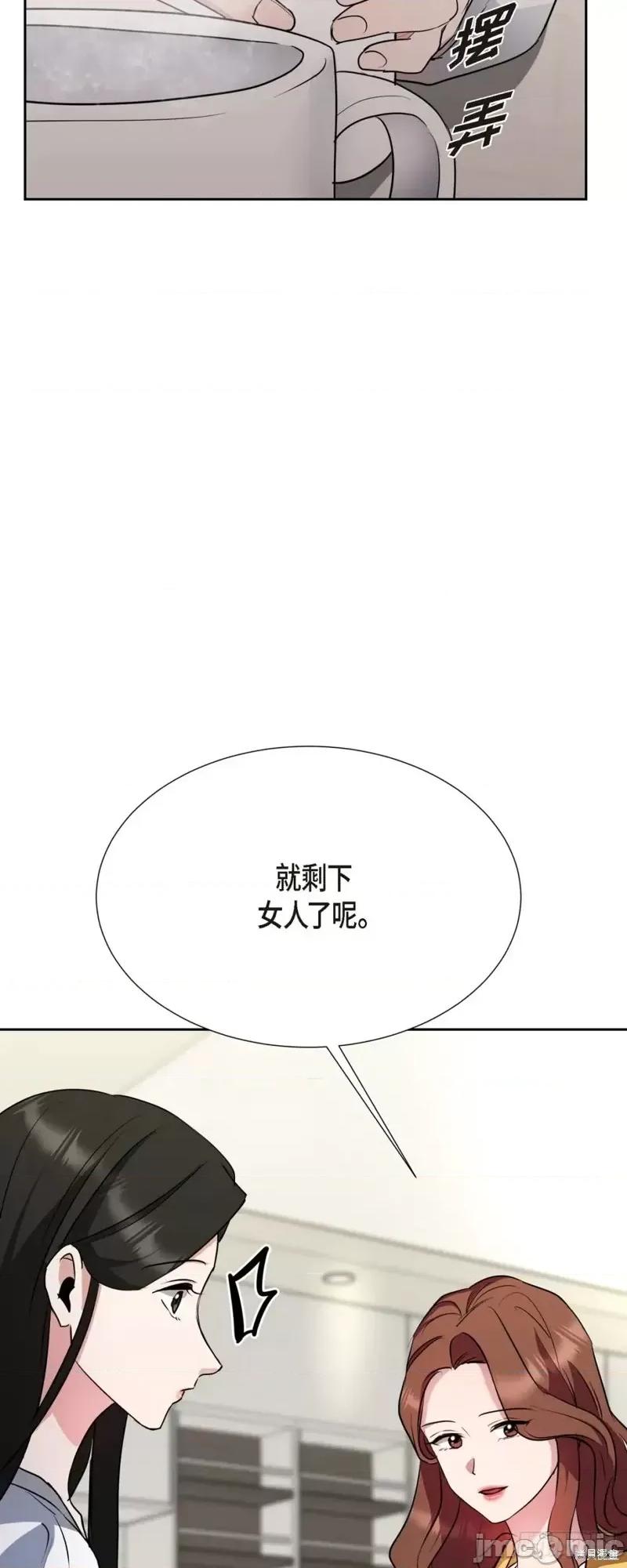 绝对所有 绝对所有第12话.zip 第61页
