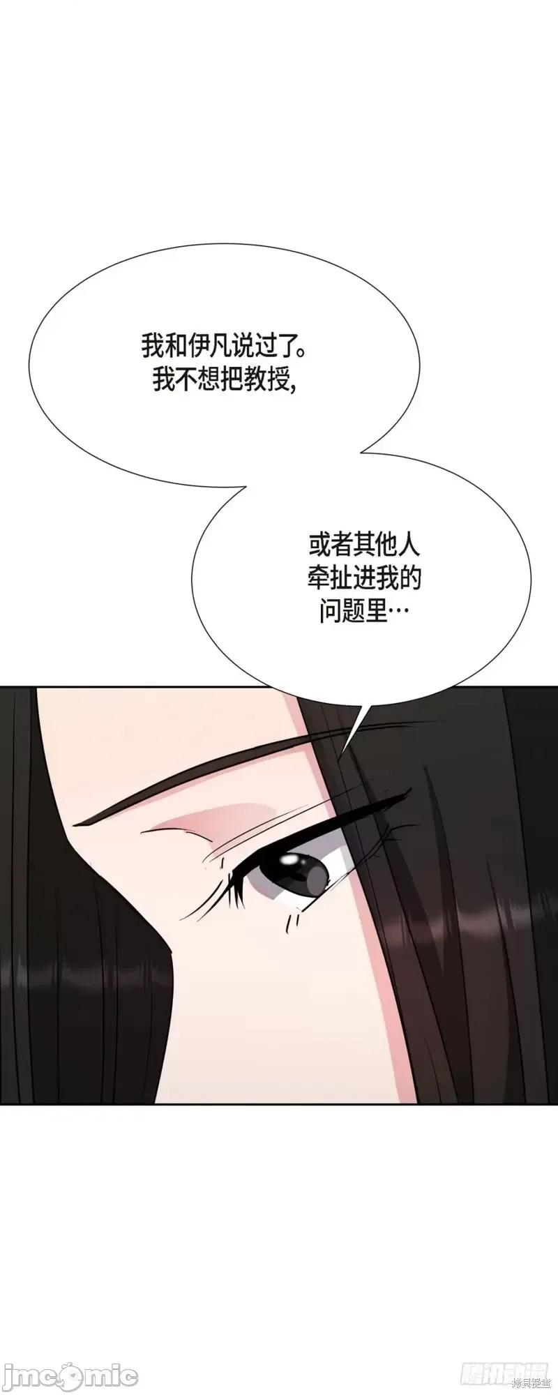 绝对所有 绝对所有第13话.zip 第13页