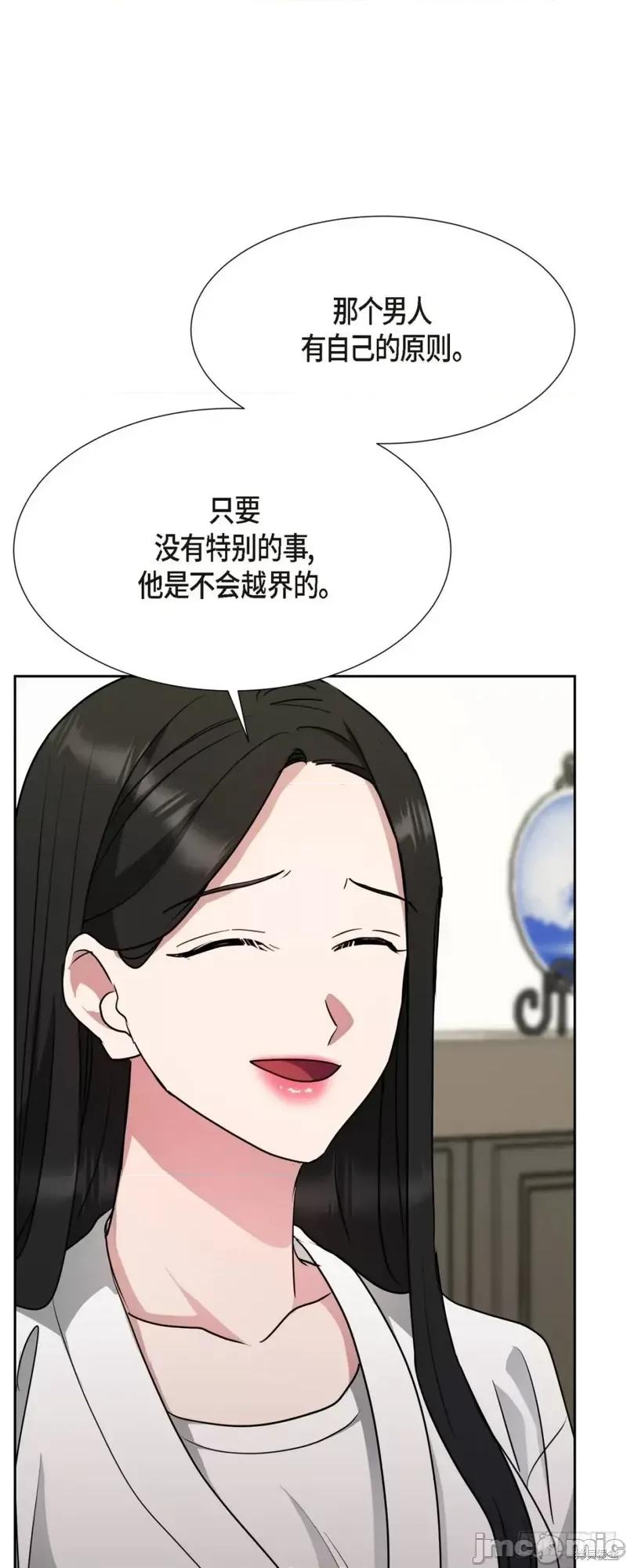 绝对所有 绝对所有第13话.zip 第17页