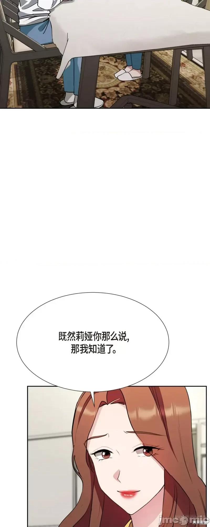 绝对所有 绝对所有第13话.zip 第22页