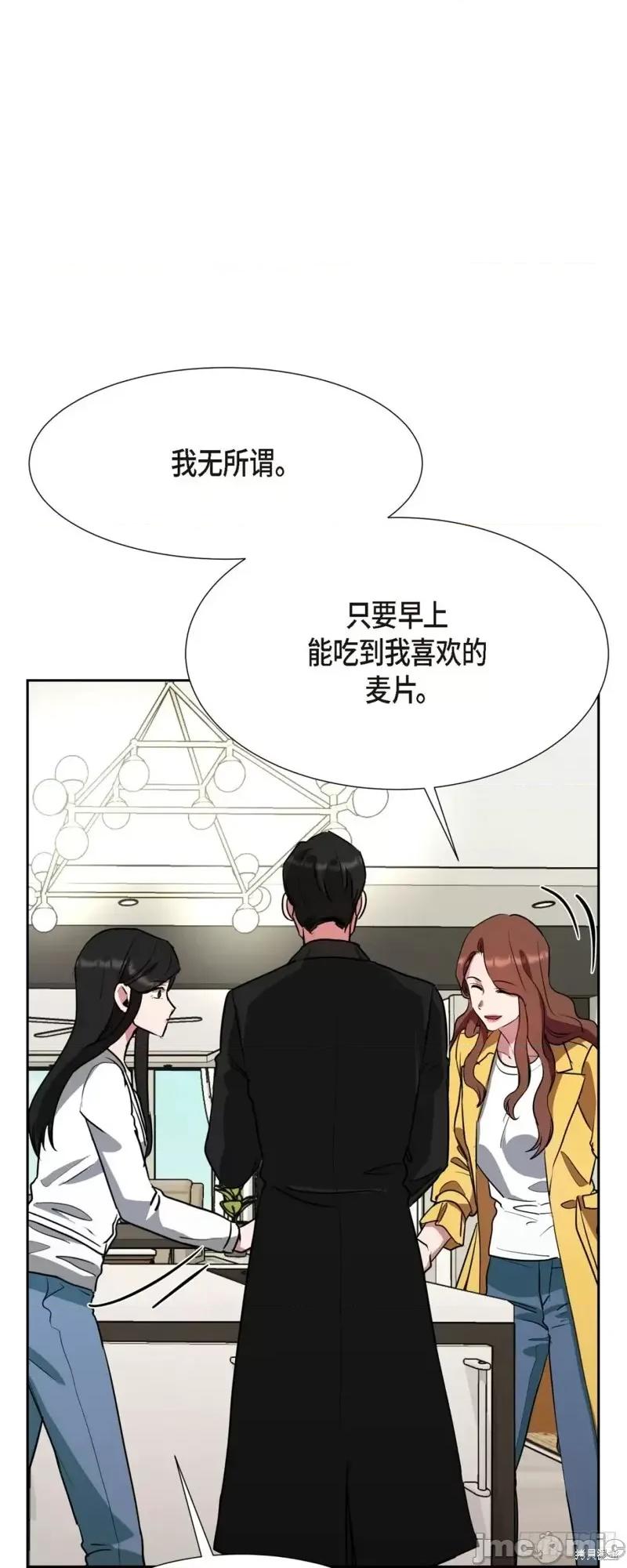 绝对所有 绝对所有第13话.zip 第30页