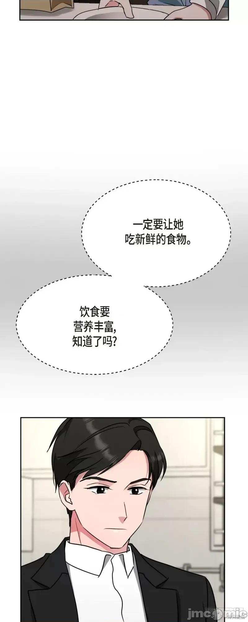 绝对所有 绝对所有第13话.zip 第32页