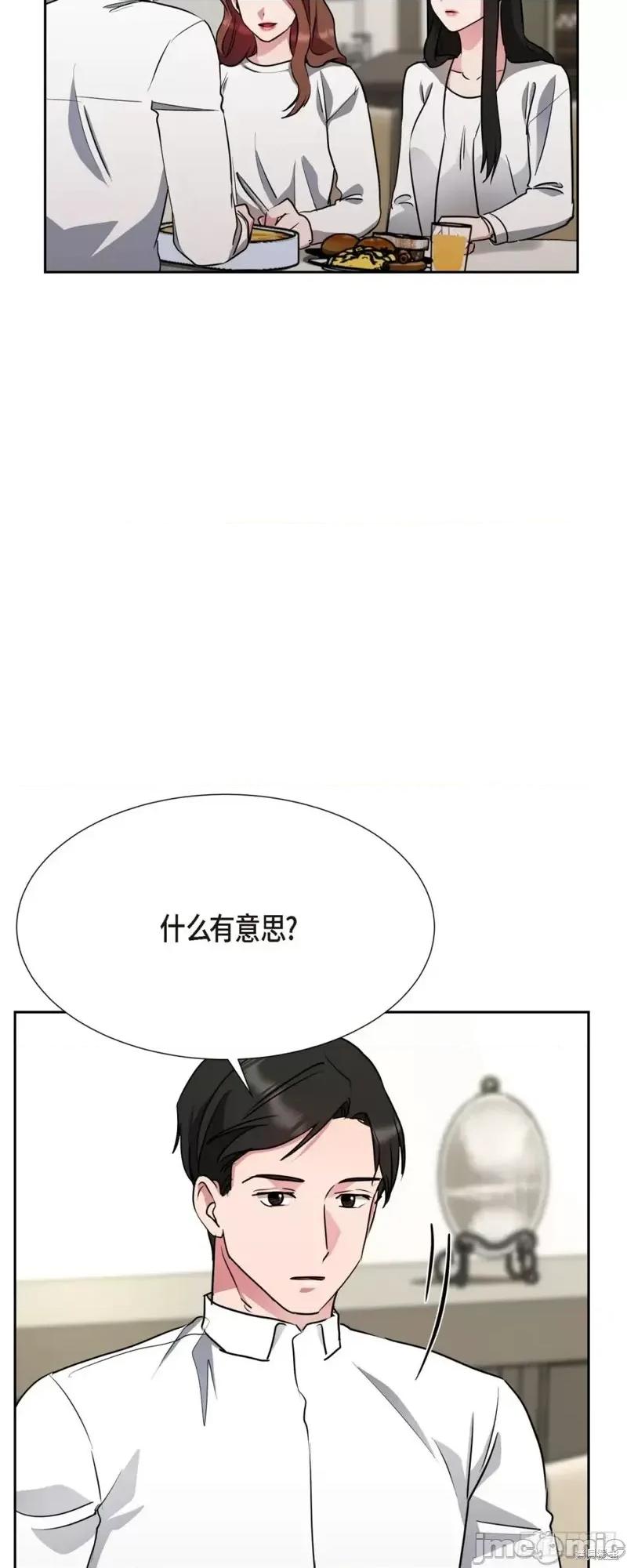 绝对所有 绝对所有第13话.zip 第35页