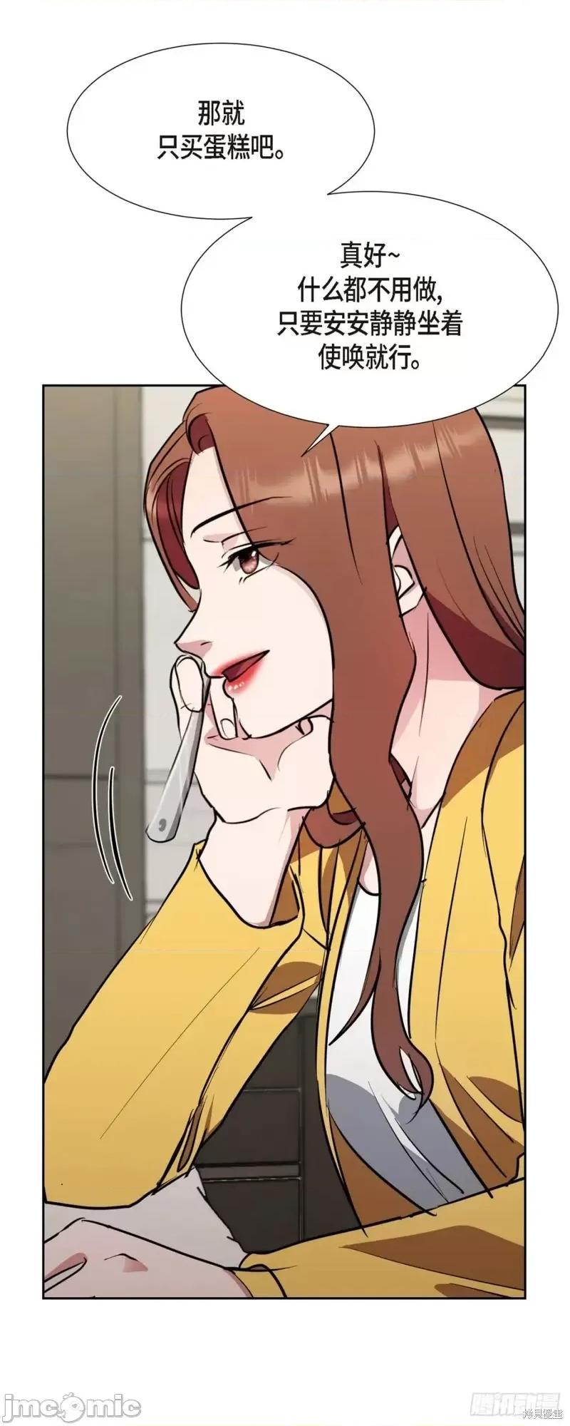 绝对所有 绝对所有第13话.zip 第42页