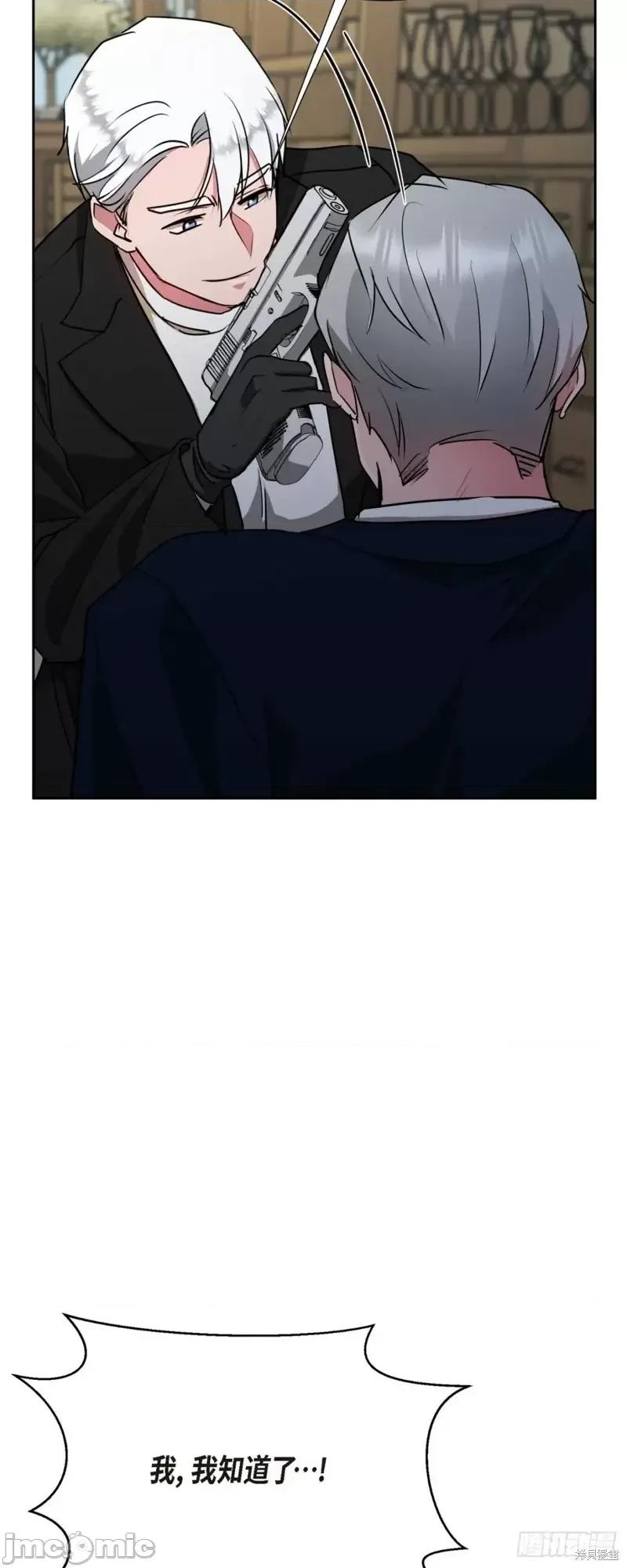 绝对所有 绝对所有第13话.zip 第66页