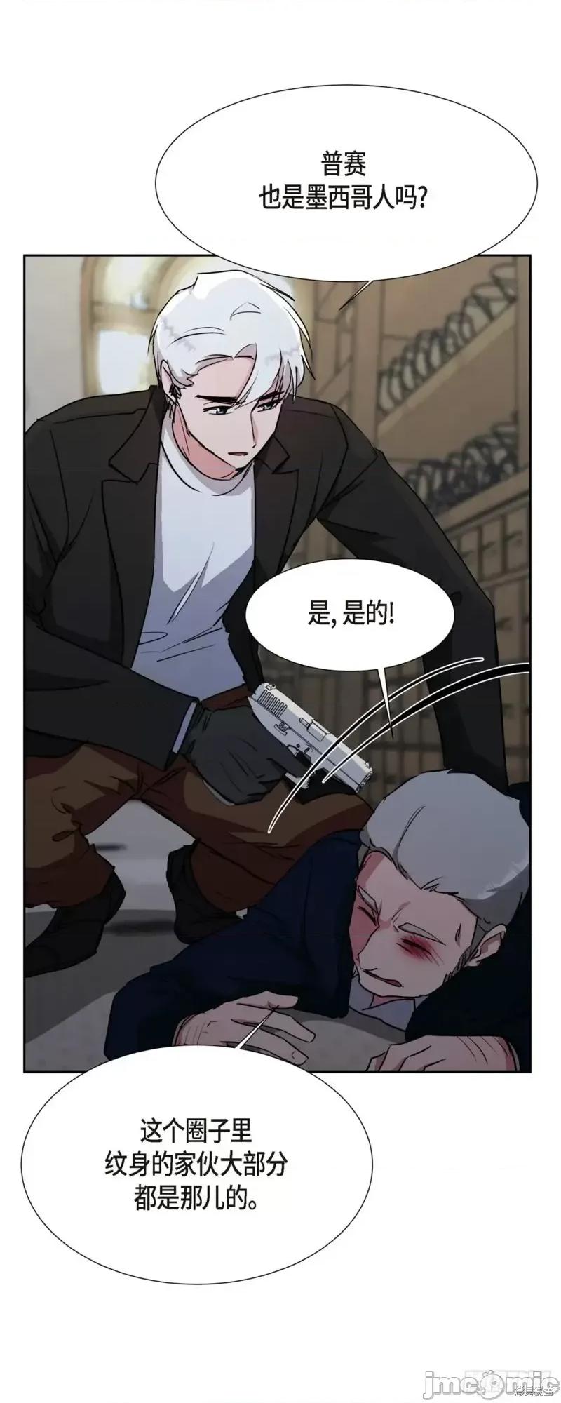 绝对所有 绝对所有第14话.zip 第16页