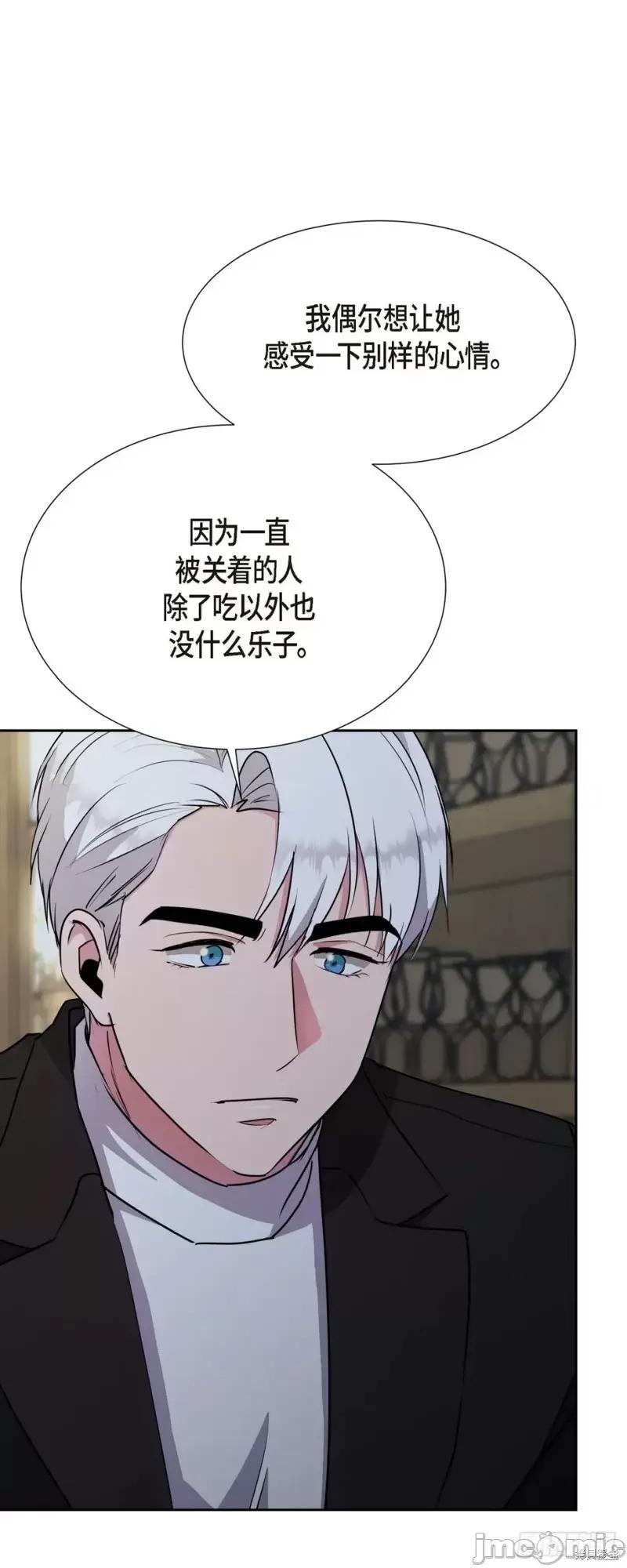 绝对所有 绝对所有第14话.zip 第21页