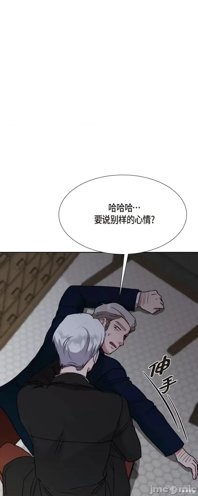 绝对所有 绝对所有第14话.zip 第22页